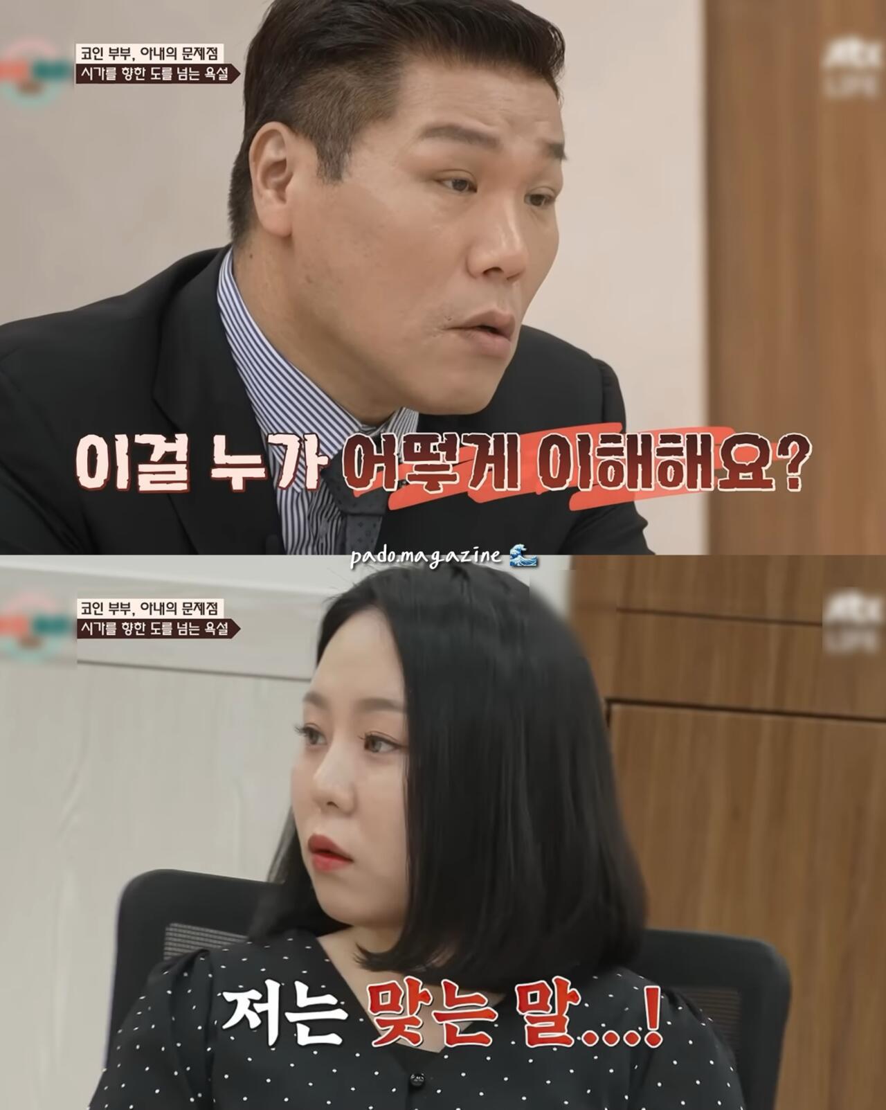 아파트 안해줬다고 시어머니한테 쌍욕 카톡 보낸 며느리 ㄷㄷ