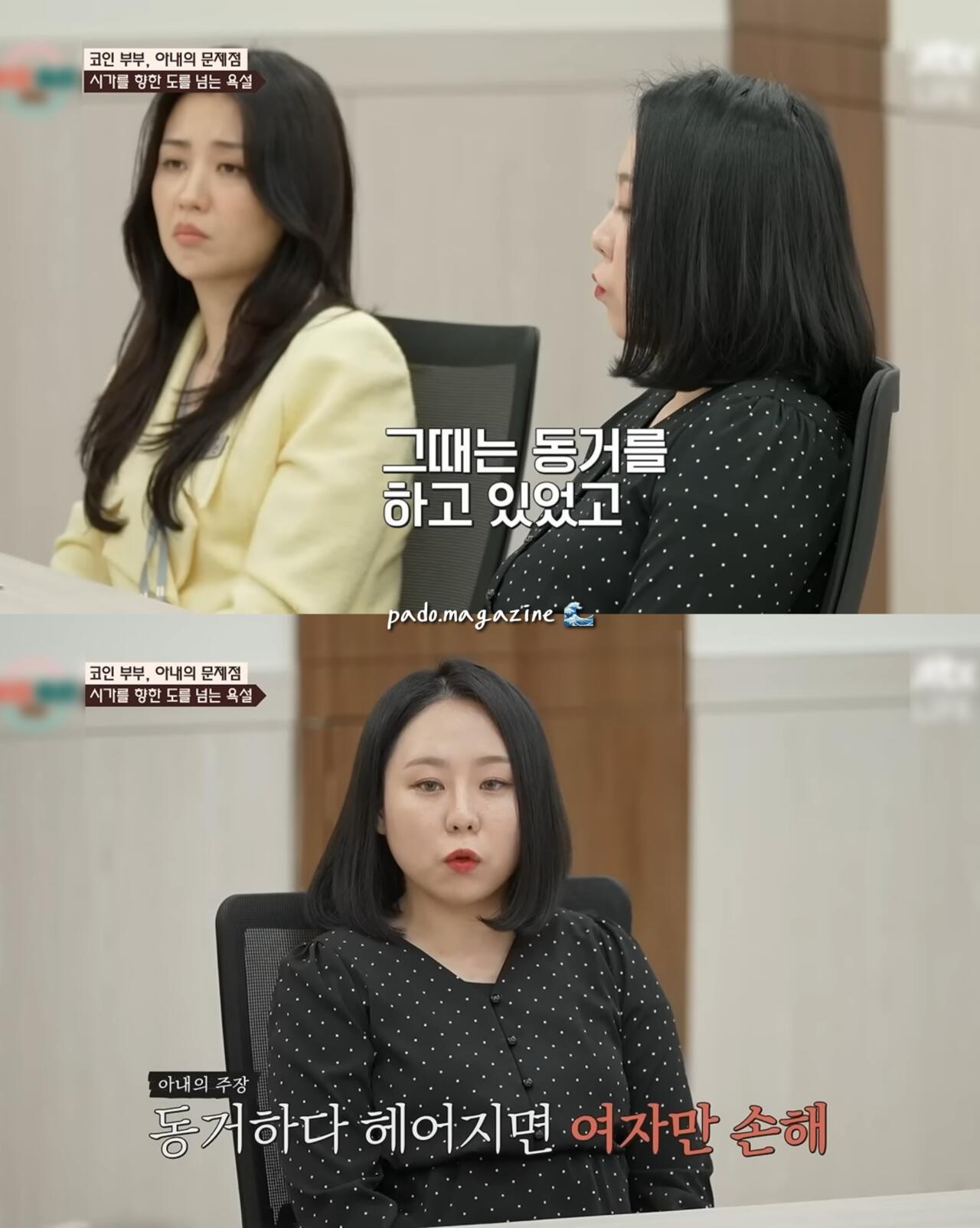 아파트 안해줬다고 시어머니한테 쌍욕 카톡 보낸 며느리 ㄷㄷ