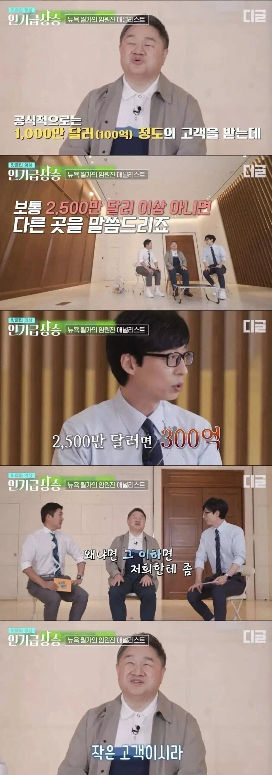 300억 이상 자산가만 상대하는 투자회사.jpg