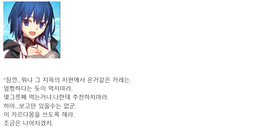 페그오)11주년 신캐 상호작용 대사 미쳤냐고 ㅋㅋㅋ