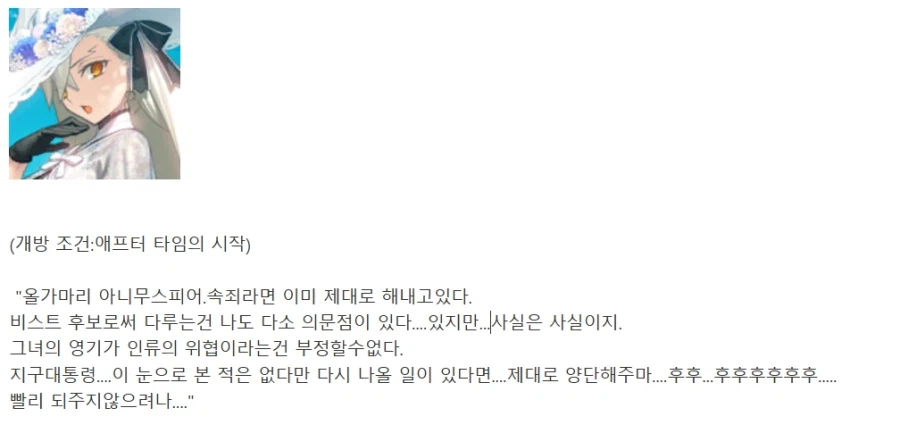 페그오)11주년 신캐 상호작용 대사 미쳤냐고 ㅋㅋㅋ