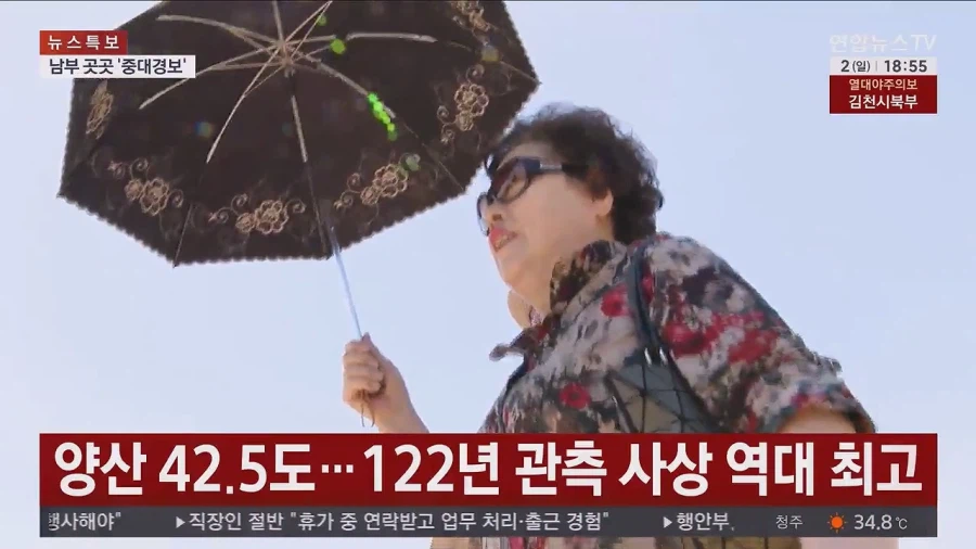 내일부터 중부지방도 폭염 절정