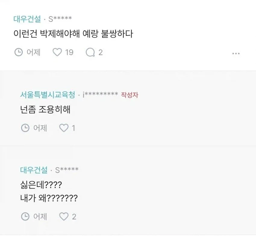 예랑 몰래 결정사 등록 ㅠㅠ(여자만)