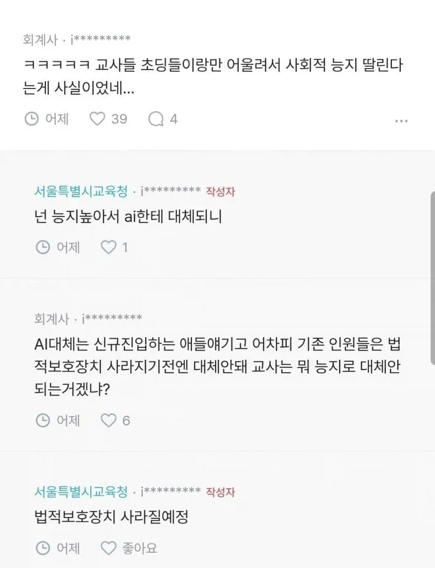 예랑 몰래 결정사 등록 ㅠㅠ(여자만)