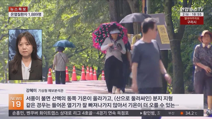 내일부터 중부지방도 폭염 절정