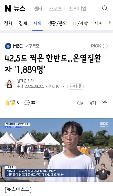 내일부터 폭염 무대 서쪽으로, 이번 주 서울 37도