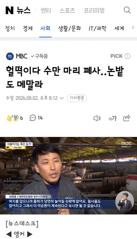 내일부터 폭염 무대 서쪽으로, 이번 주 서울 37도