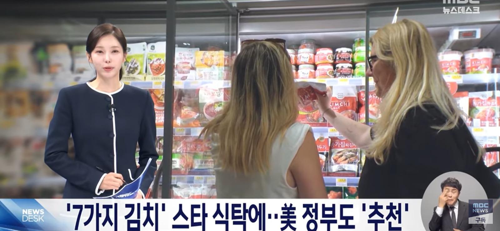 과거 김치냄새, 마늘냄새를 질색하던 미국이었는데