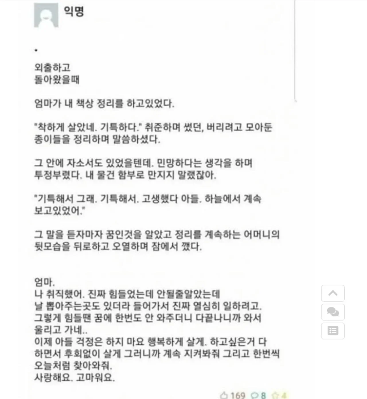 아들 책상 맘대로 뒤지는 엄마