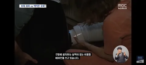 에어컨은 사치품'‥유럽 폭염이 몰고 온 독일 에어컨 이념 갈등