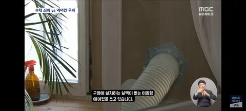 에어컨은 사치품'‥유럽 폭염이 몰고 온 독일 에어컨 이념 갈등