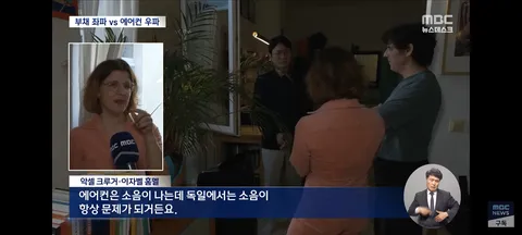에어컨은 사치품'‥유럽 폭염이 몰고 온 독일 에어컨 이념 갈등