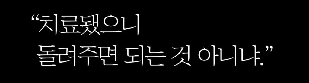 궁금한이야기y에는 나오지 않았던 강아지 나래의 진짜 이야기