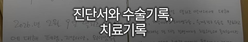궁금한이야기y에는 나오지 않았던 강아지 나래의 진짜 이야기
