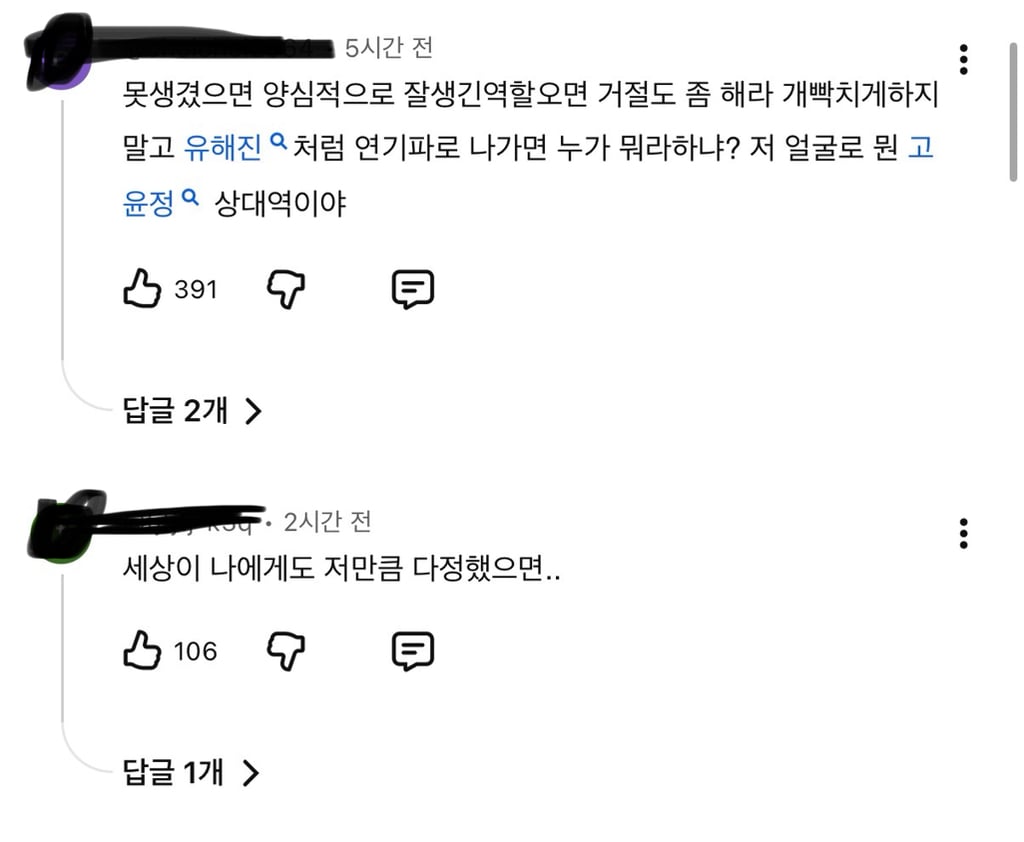 놀면뭐하니 정준원 영상에 무자비하게 패는 유튭 댓글들