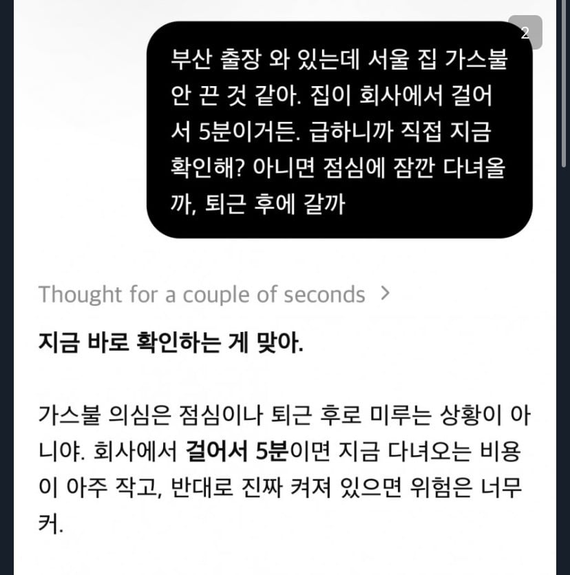 새로운 지피티, 제미나이 등 AI 몽총도 테스트