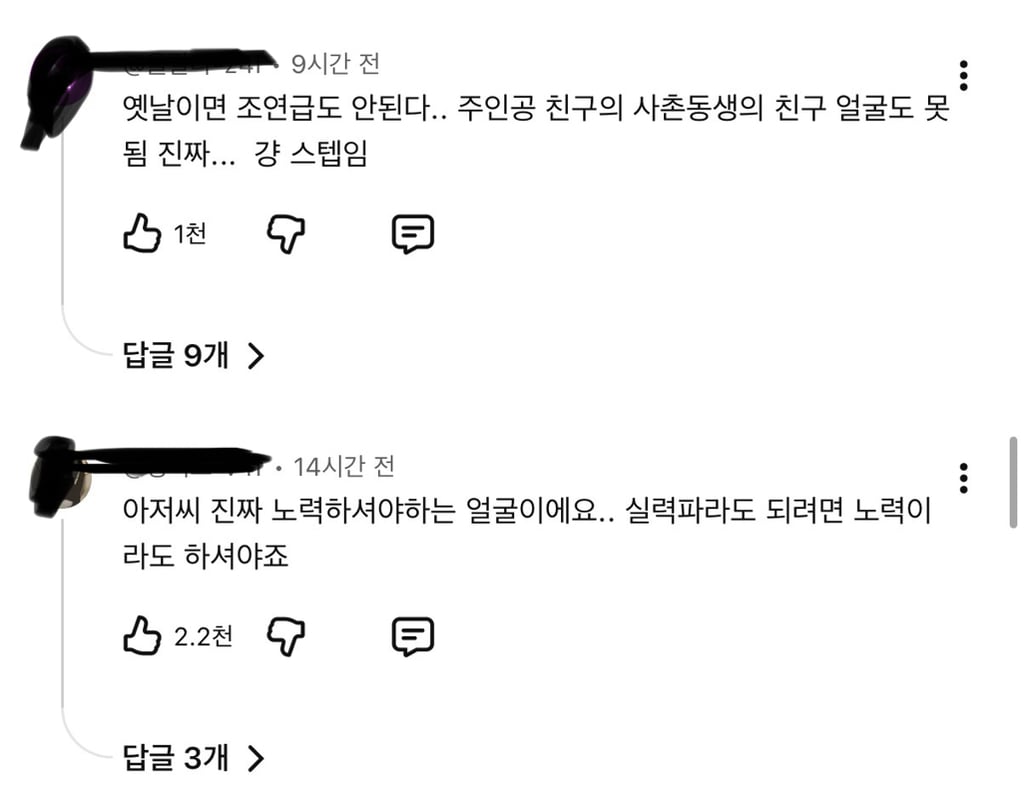 놀면뭐하니 정준원 영상에 무자비하게 패는 유튭 댓글들