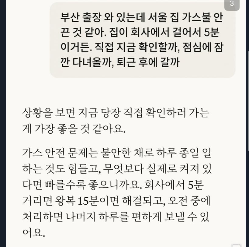 새로운 지피티, 제미나이 등 AI 몽총도 테스트