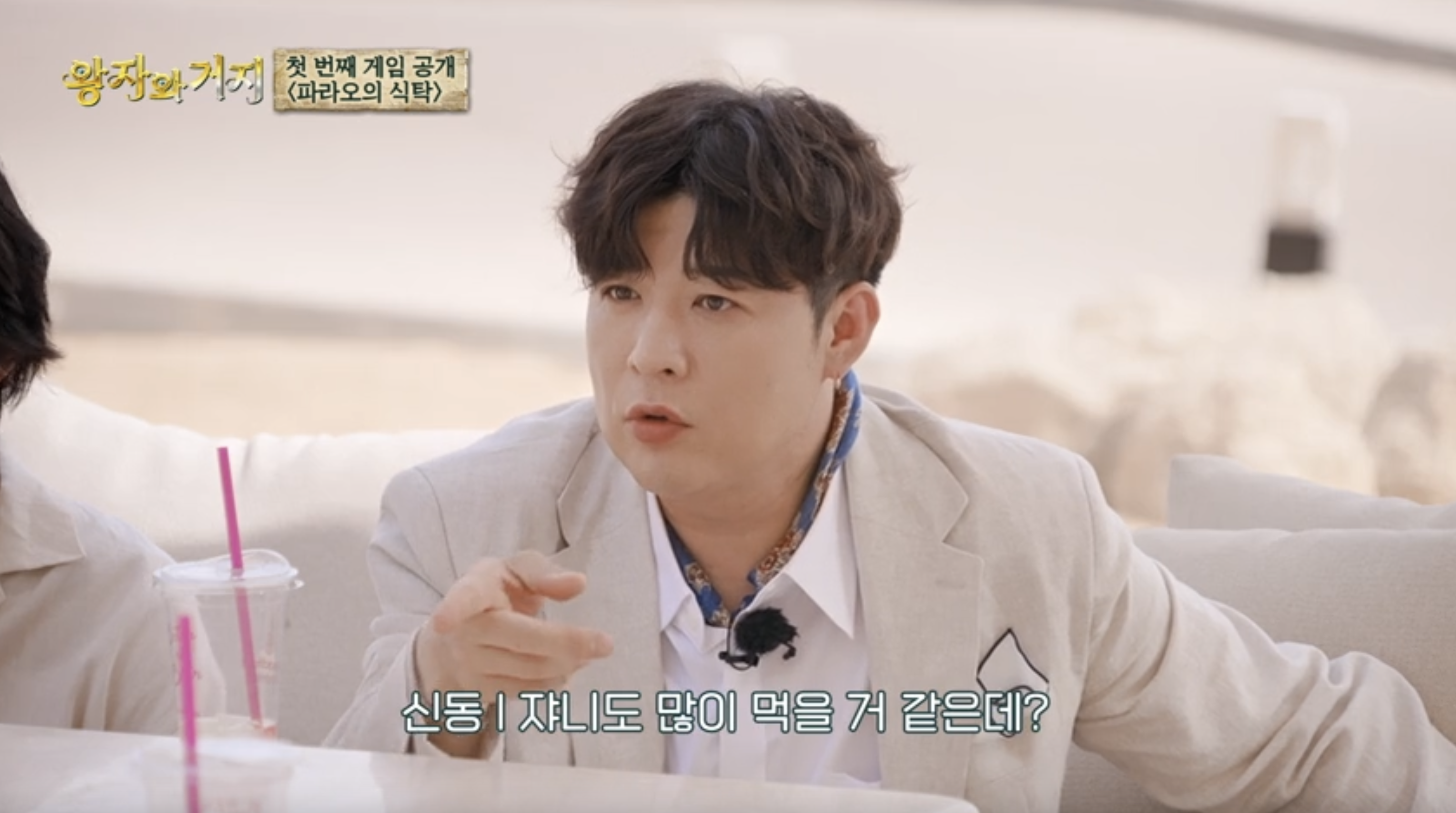 신동 앞에서 꺼드럭대는 까시들