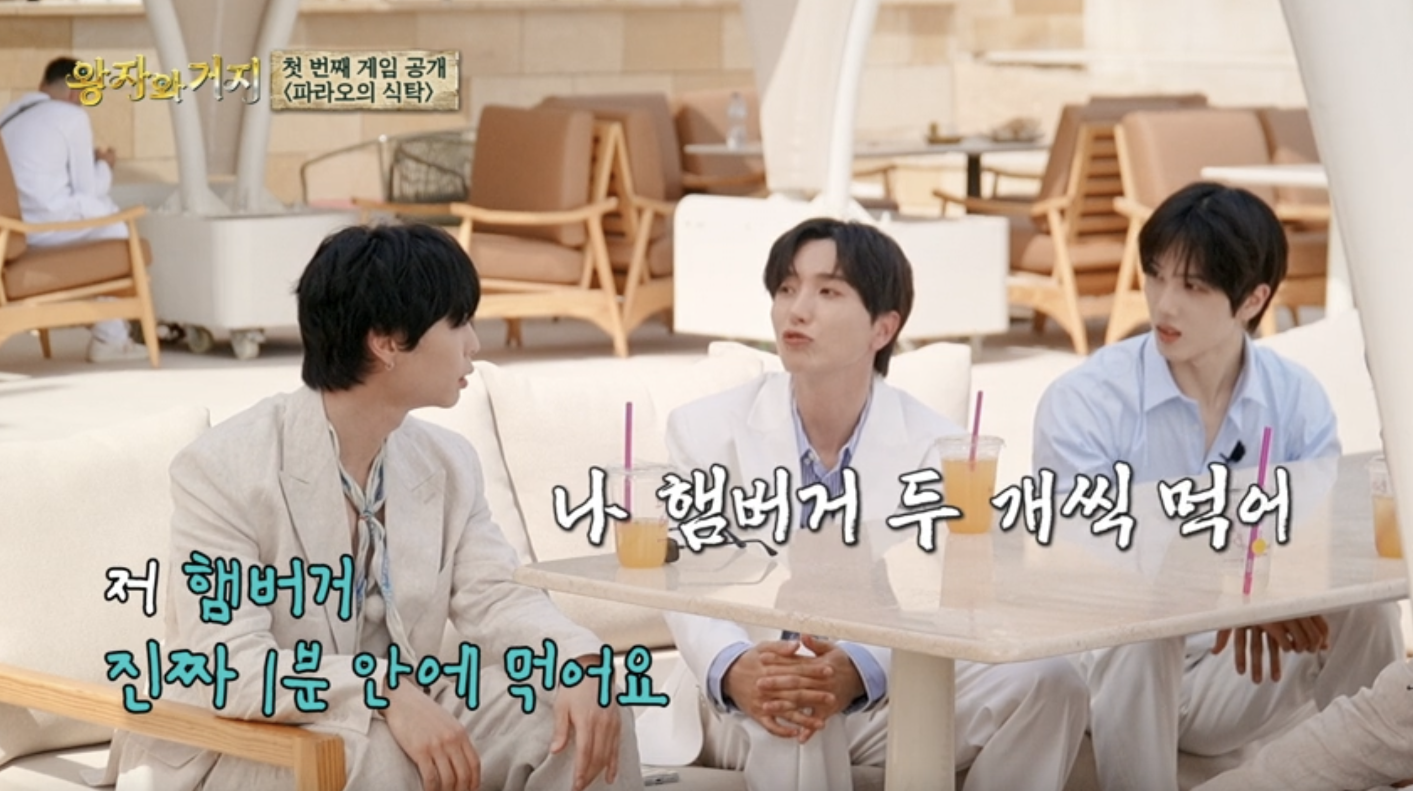 신동 앞에서 꺼드럭대는 까시들