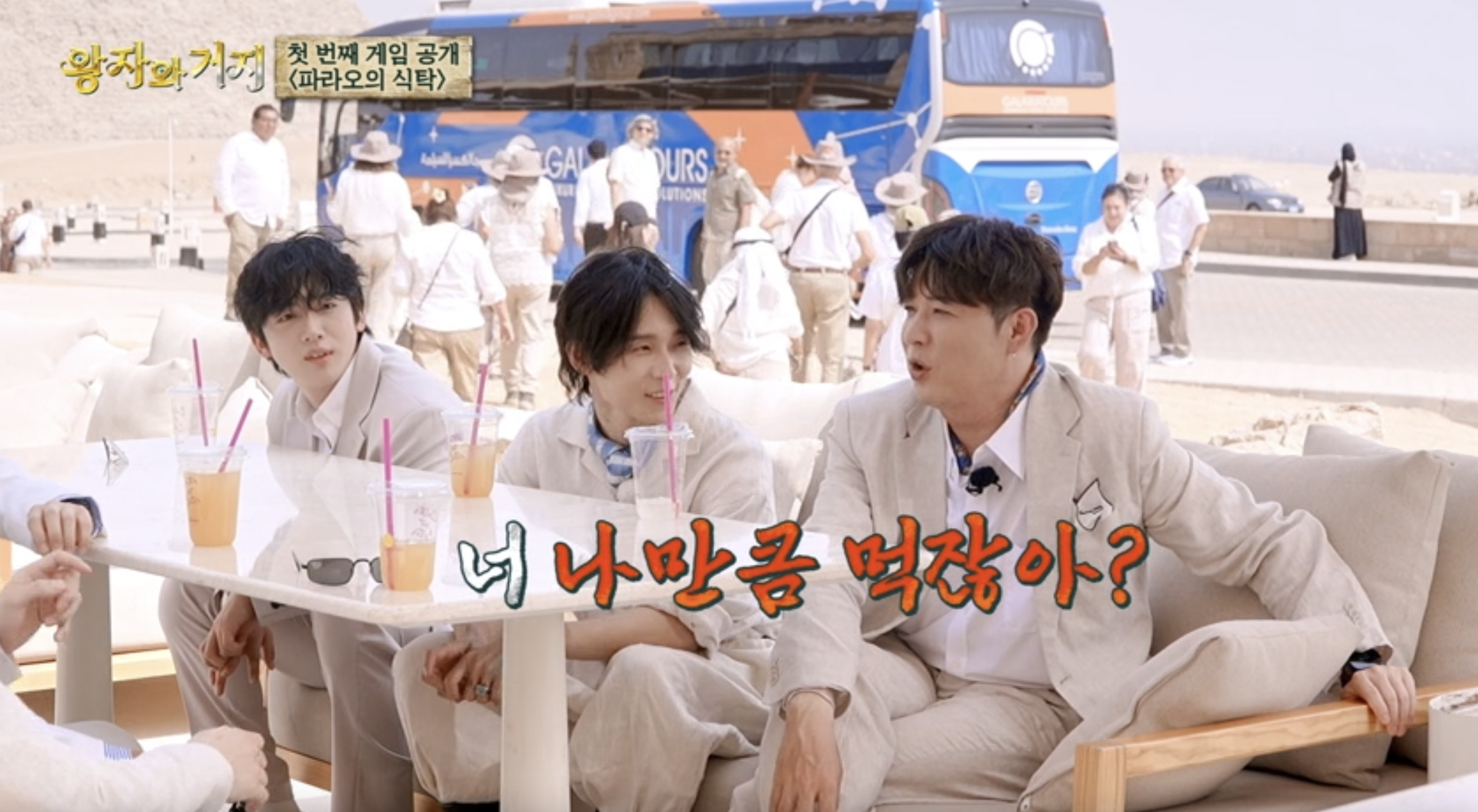 신동 앞에서 꺼드럭대는 까시들