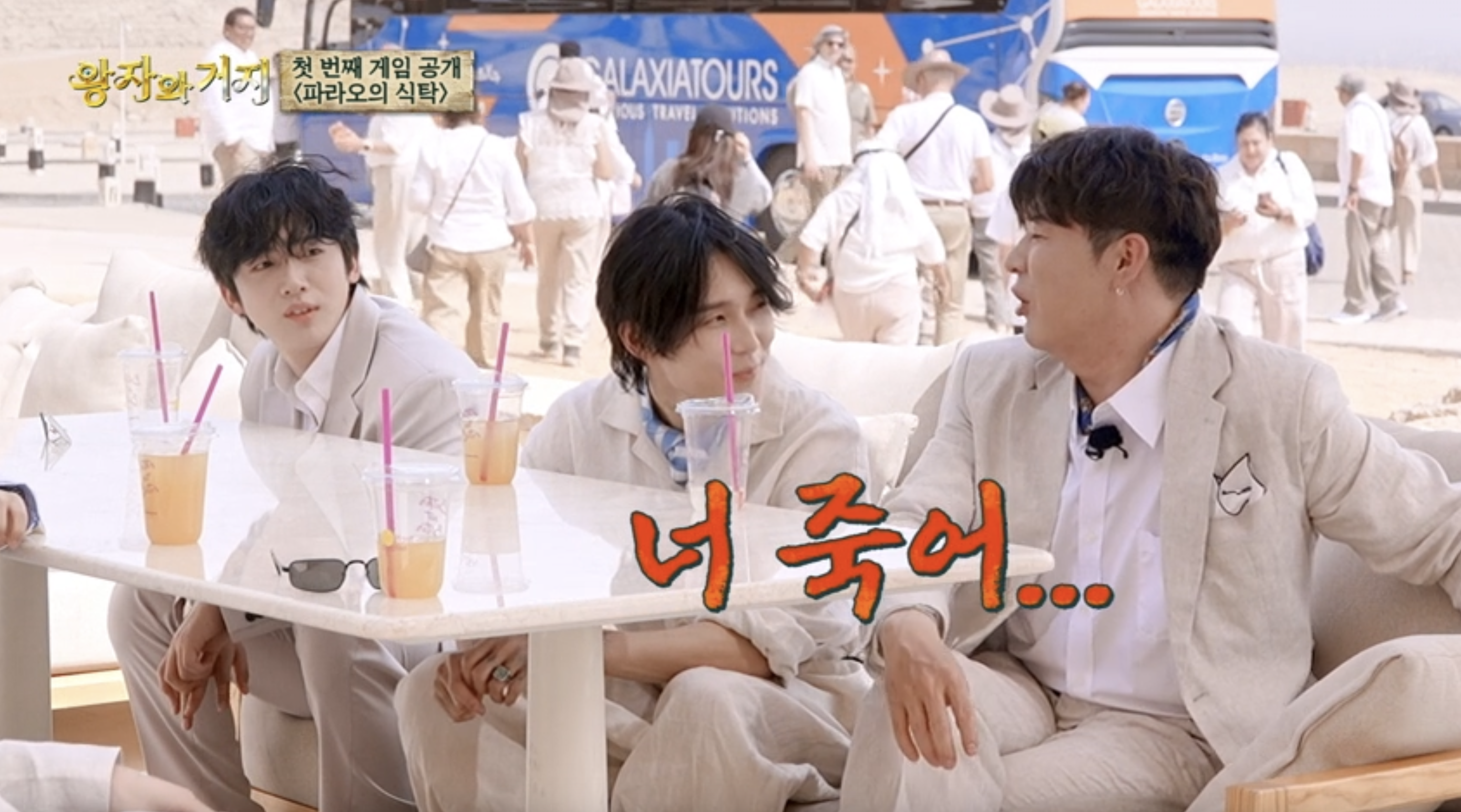 신동 앞에서 꺼드럭대는 까시들
