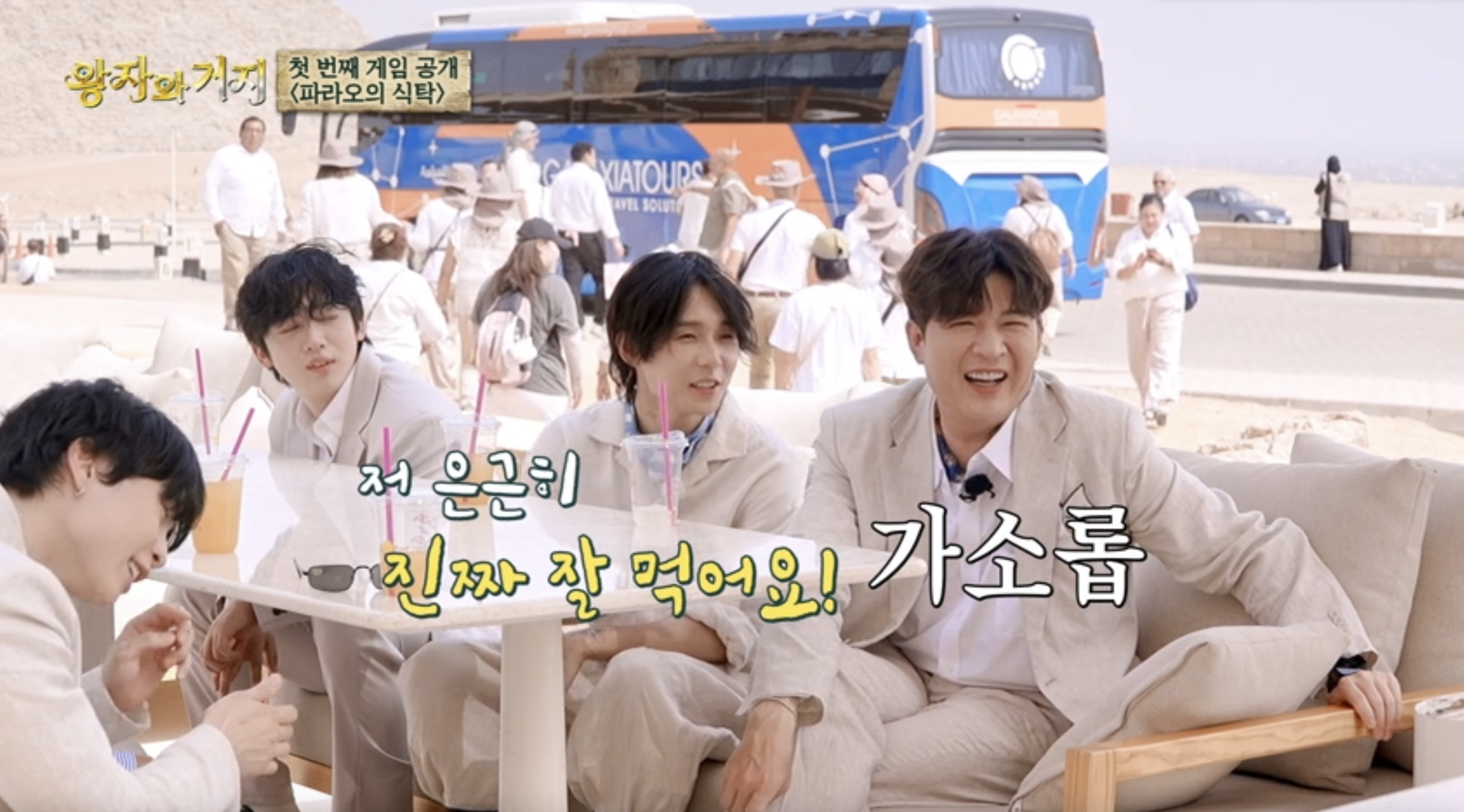 신동 앞에서 꺼드럭대는 까시들