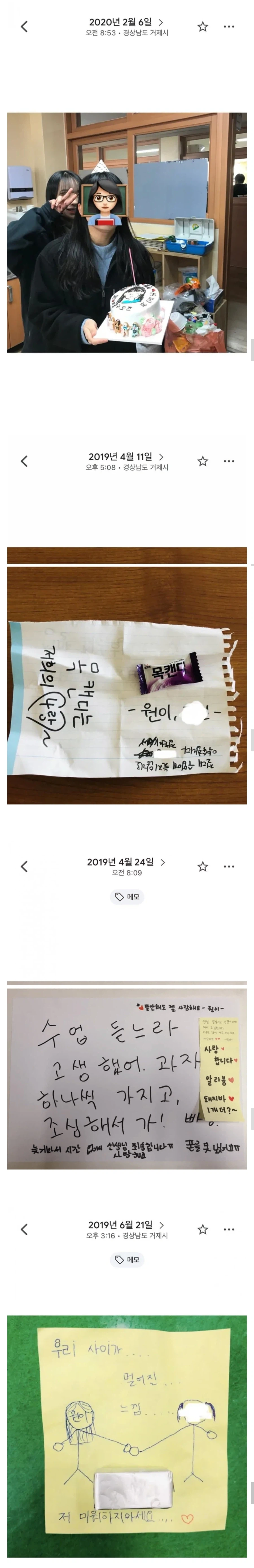 리센느 원이 담임선생님의 추가 폭풍 인증