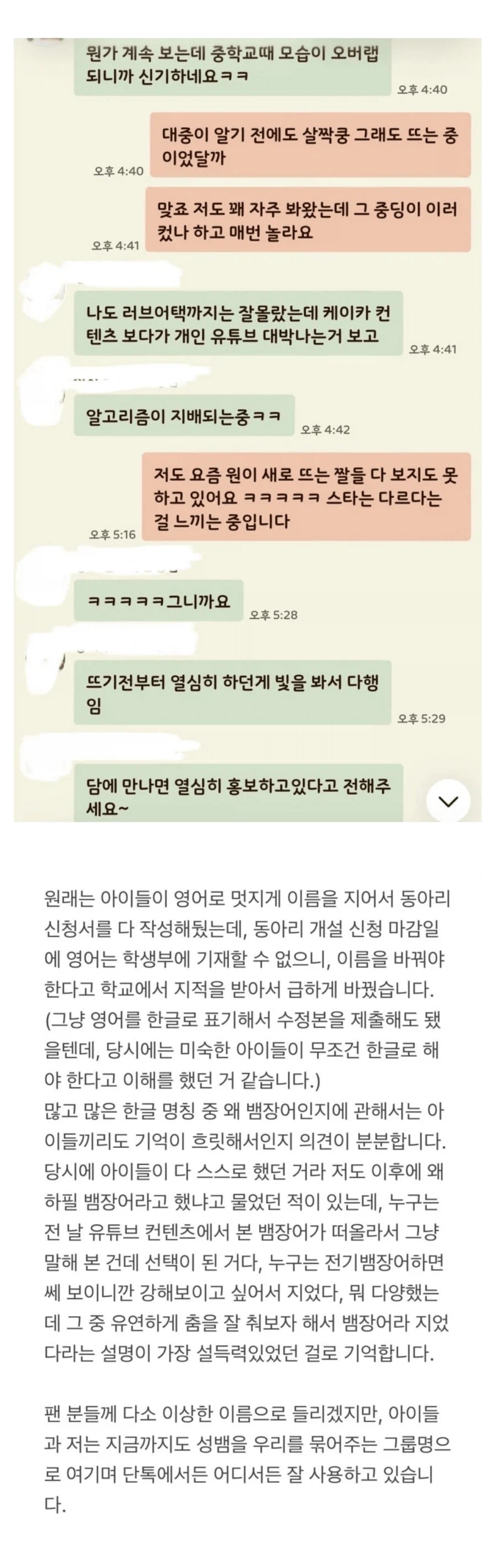 리센느 원이 담임선생님의 추가 폭풍 인증