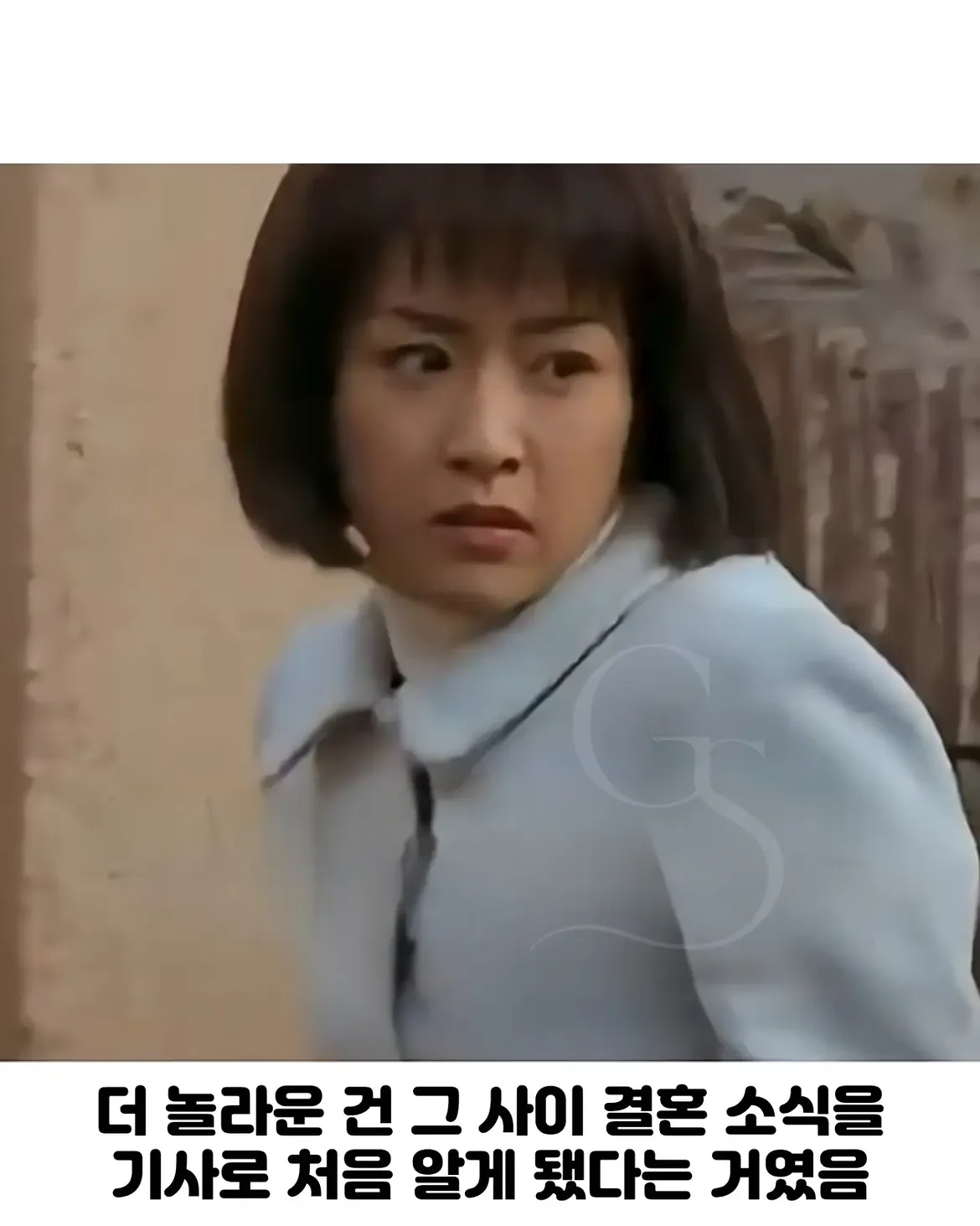 10년 사귄 연인의 결혼소식을 기사로 알게된 배우