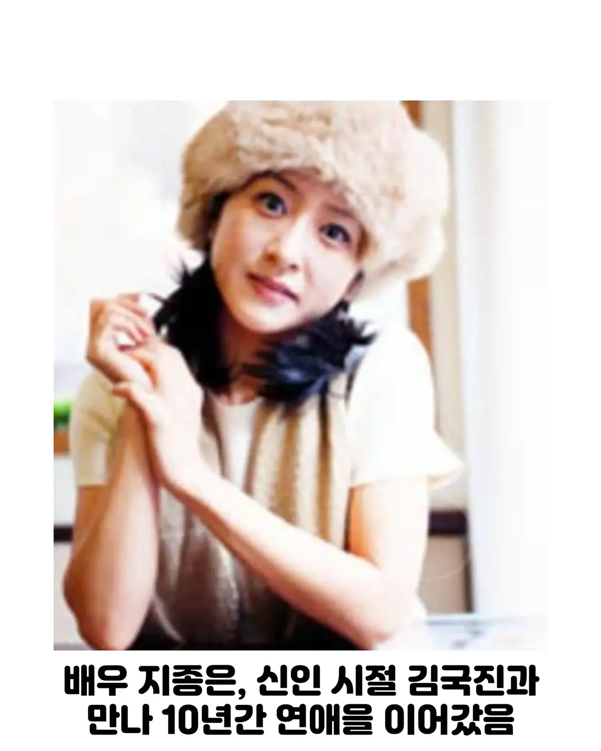 10년 사귄 연인의 결혼소식을 기사로 알게된 배우