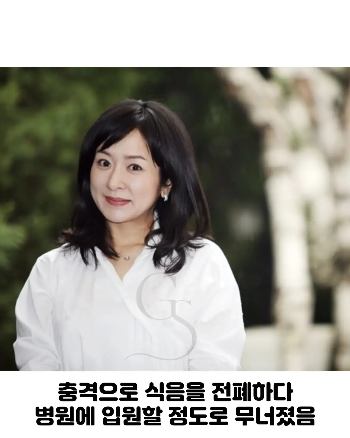 10년 사귄 연인의 결혼소식을 기사로 알게된 배우