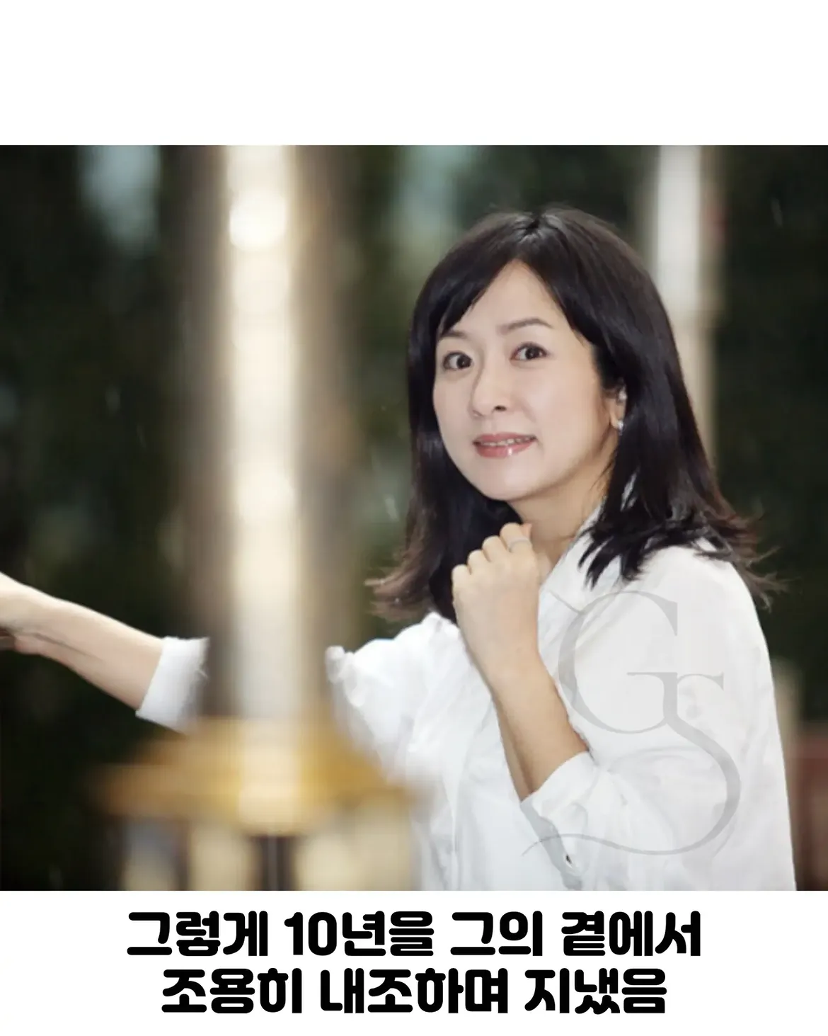 10년 사귄 연인의 결혼소식을 기사로 알게된 배우