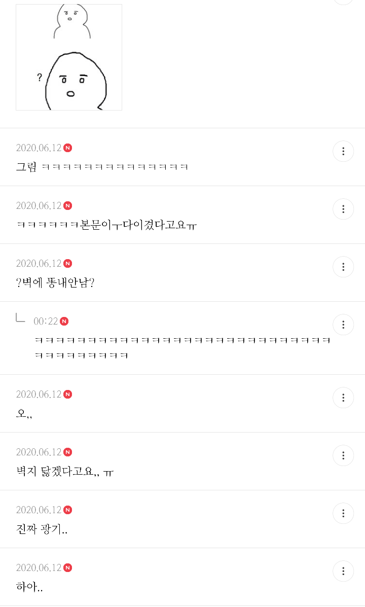 본인의 특이한 자위법 공유하는 달글++썰추가