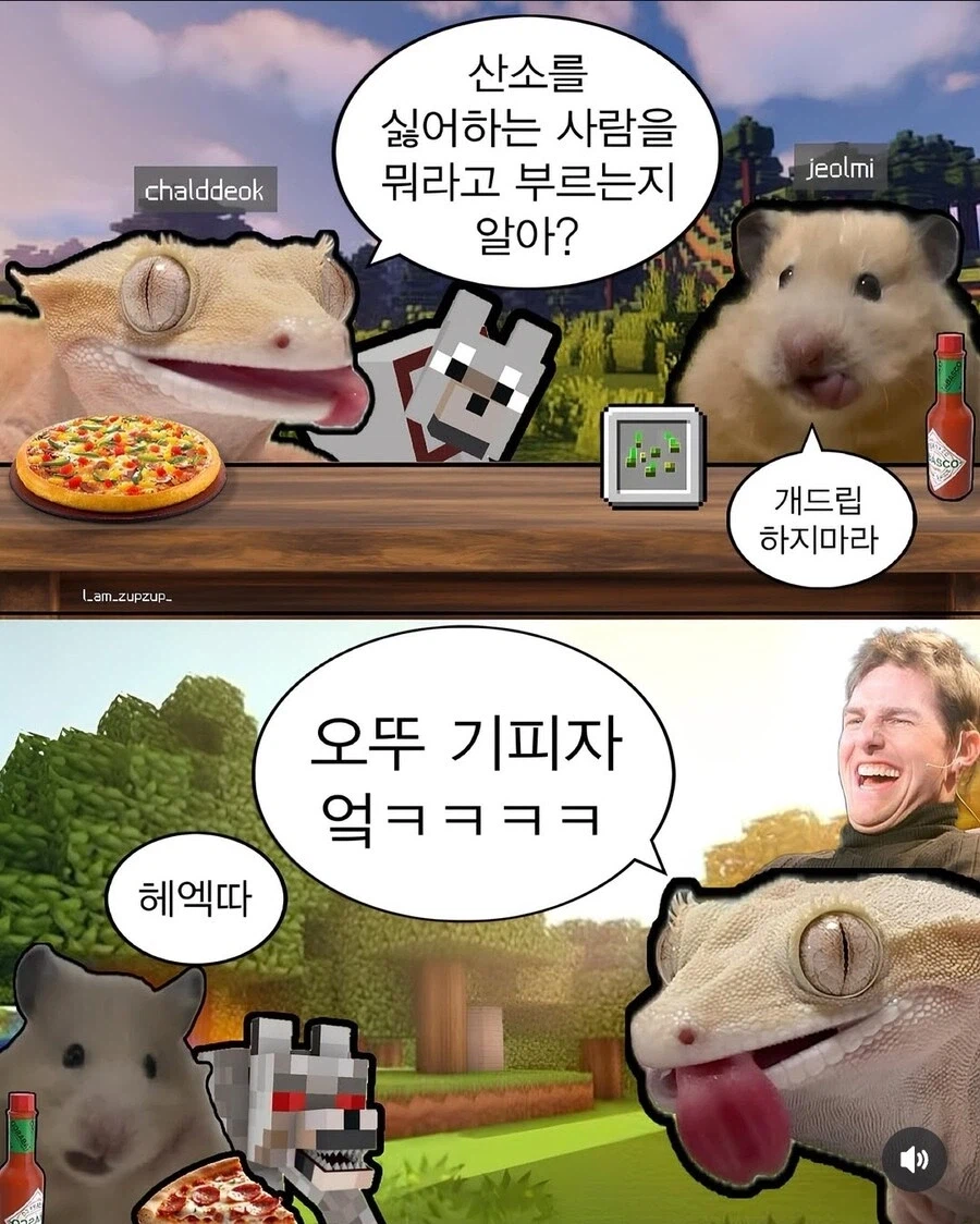 길에서 파먹는 사람을 조심해야 되는 이유