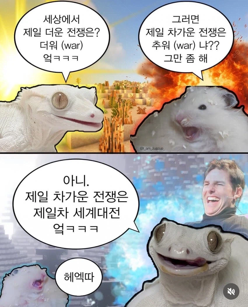 길에서 파먹는 사람을 조심해야 되는 이유