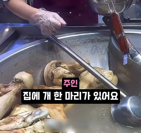 강아지에게 줄 뼈다귀를 구매하는 사람