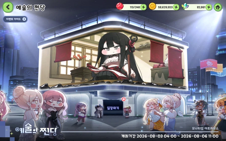 트릭컬) 예술의 쩐당