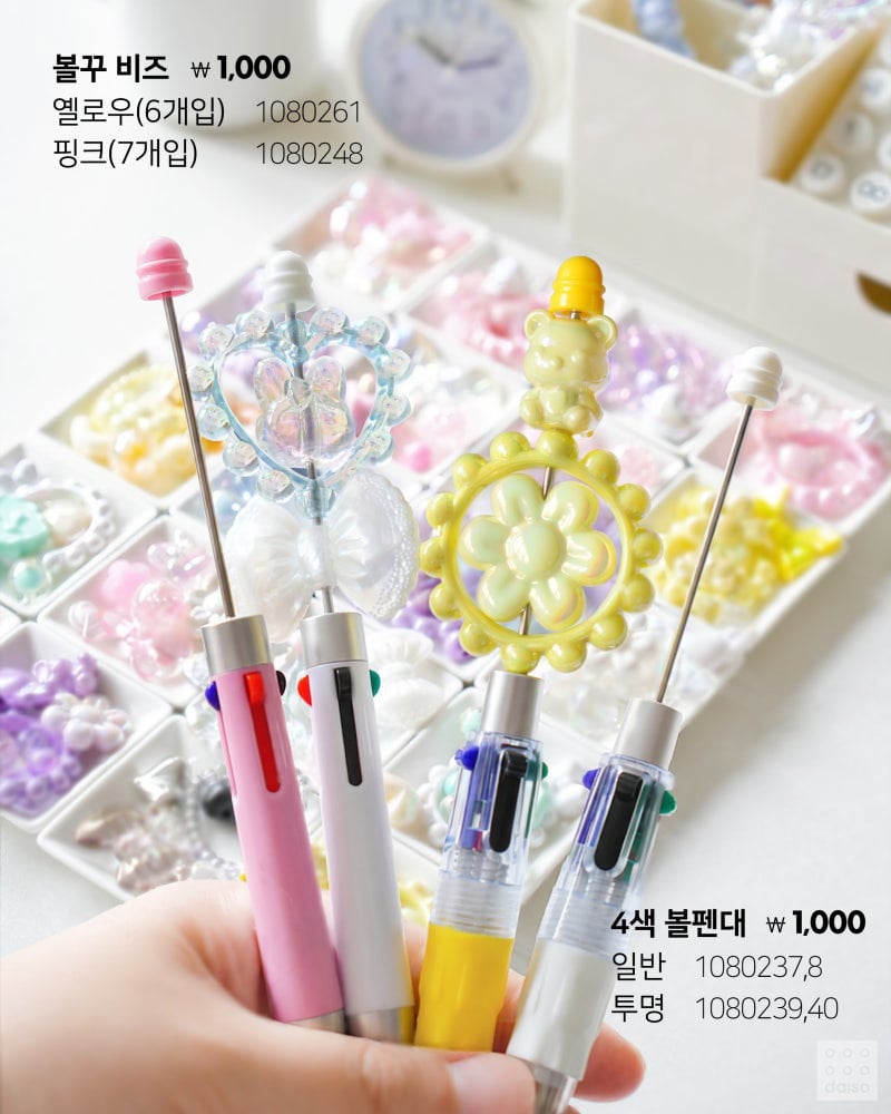 다이소 신상 볼꾸, 샤꾸, 칼꾸