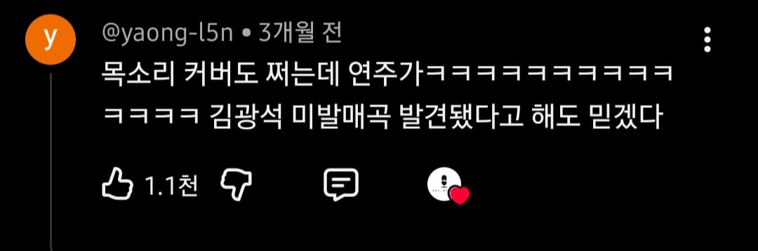 반응 난리난 고 김광석이 부른 아따맘마 오프닝