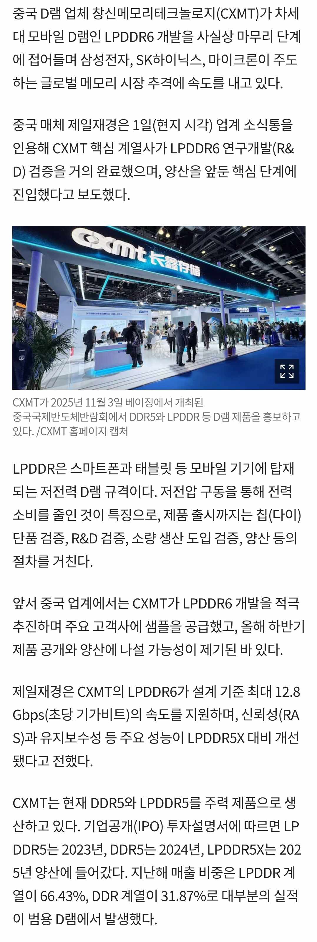 자게서 무시하는 중국반도체..