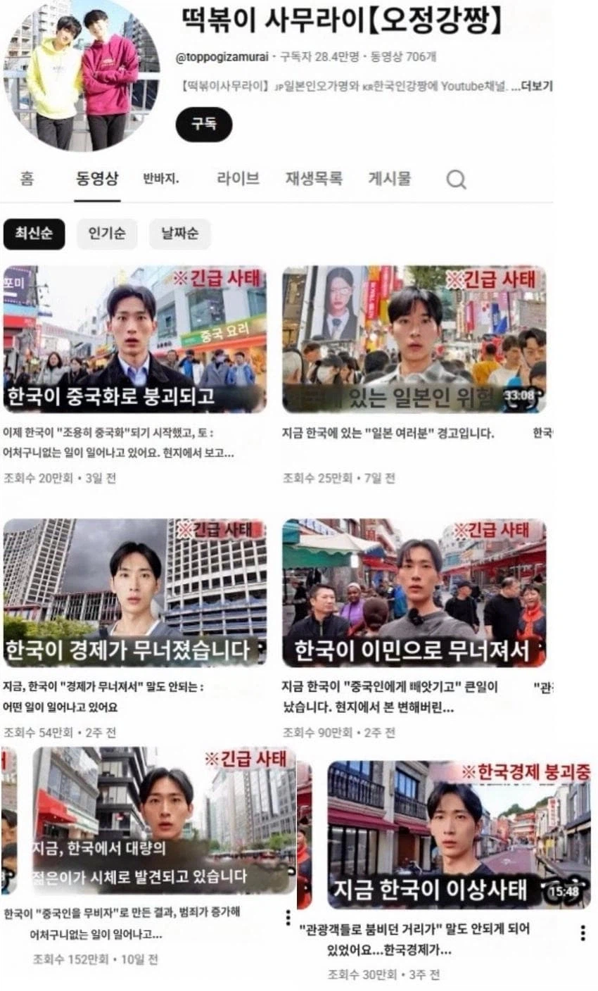 의외로 일본 유튜버 시장에서 레드오션인거