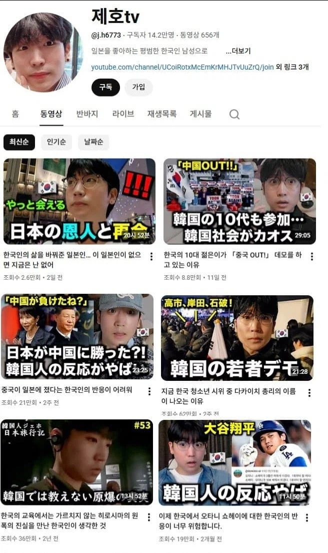 의외로 일본 유튜버 시장에서 레드오션인거