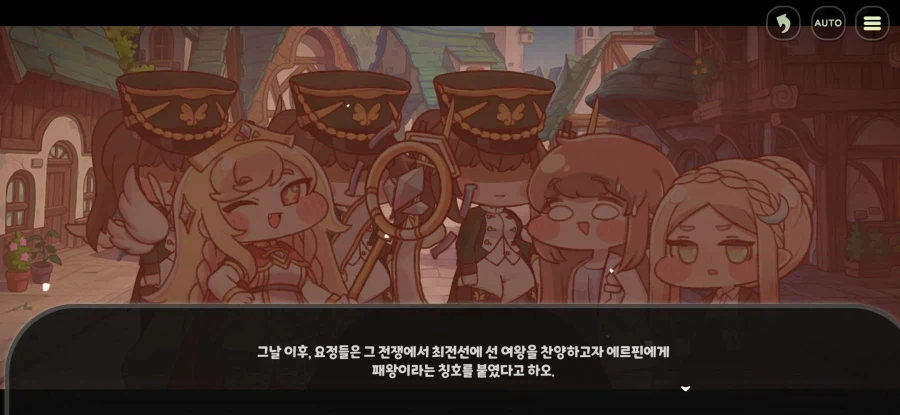 트릭컬)의외..까진 아니라도 요정들 상당히 호전적이야…