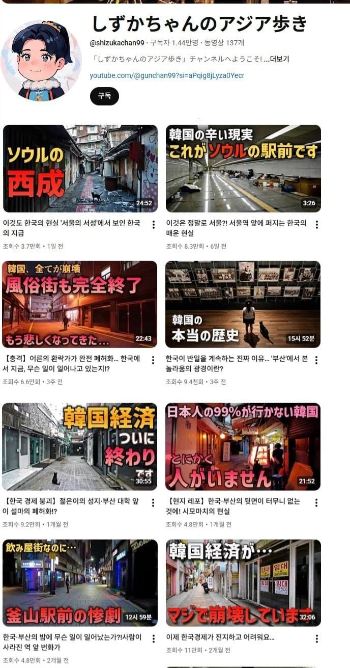 의외로 일본 유튜버 시장에서 레드오션인거