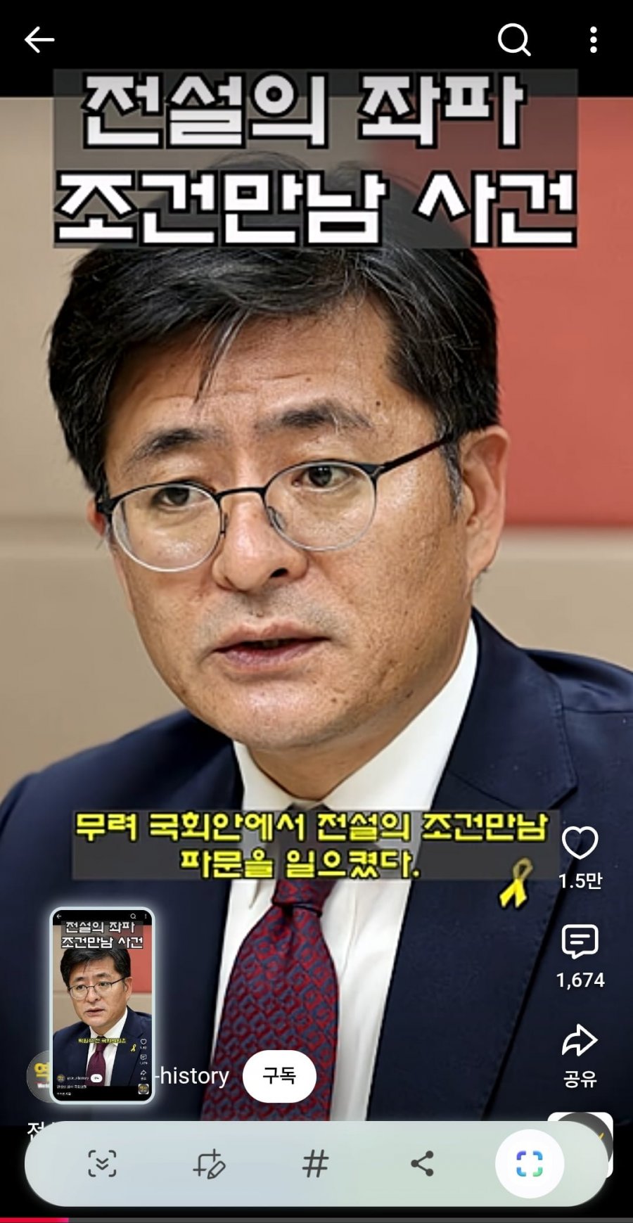 보완수사권  폐지 반대+검찰개혁 반대= 정의당  박원석 조건만남 의원