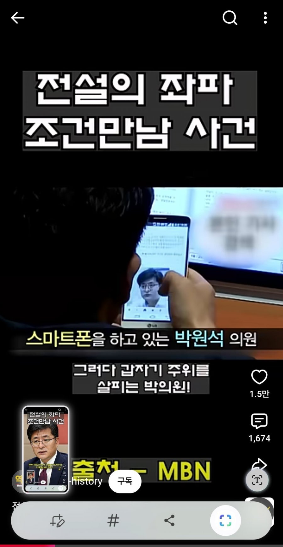 보완수사권  폐지 반대+검찰개혁 반대= 정의당  박원석 조건만남 의원