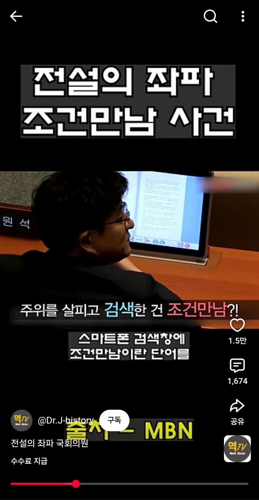 보완수사권  폐지 반대+검찰개혁 반대= 정의당  박원석 조건만남 의원