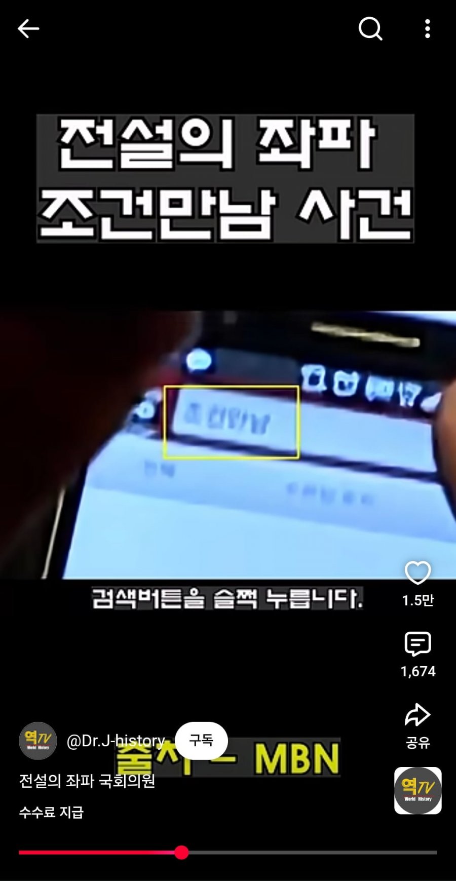 보완수사권  폐지 반대+검찰개혁 반대= 정의당  박원석 조건만남 의원