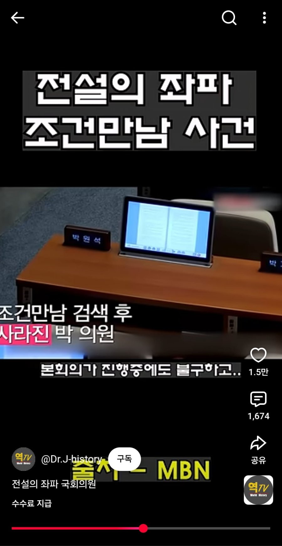보완수사권  폐지 반대+검찰개혁 반대= 정의당  박원석 조건만남 의원